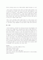 소비자들의 낮은 관여도를 높게 만들기 위한 방법들에는 어떠한 것들이 있는가 설명 7페이지