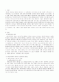 원만한 대인관계를 위해서는 대인지각에서 유발될 수 있는 편파와 부정확성을 최소화하려는 노력이 필요합니다. 대인지각에서 나타나는 편파와 부정확성에는 무엇이 있는지 설명하고 이를 극복 2페이지