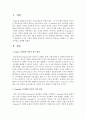 [사회과학] 성격 형성에서는 어린 시절의 경험을 중요하게 여깁니다. 어린 시절의 경험을 강조한 두 이론(또는 학자)을 소개하고, 두 이론의 차이점을 설명해보세요 2페이지