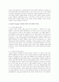 [사회과학] 성격 형성에서는 어린 시절의 경험을 중요하게 여깁니다. 어린 시절의 경험을 강조한 두 이론(또는 학자)을 소개하고, 두 이론의 차이점을 설명해보세요 3페이지