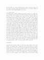 [사회과학] 성격 형성에서는 어린 시절의 경험을 중요하게 여깁니다. 어린 시절의 경험을 강조한 두 이론(또는 학자)을 소개하고, 두 이론의 차이점을 설명해보세요 4페이지