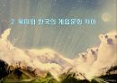 라이엇 게임즈(Riot Games) 해외진출 성공사례 PPT자료 5페이지