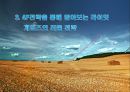 라이엇 게임즈(Riot Games) 해외진출 성공사례 PPT자료 7페이지