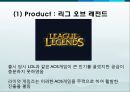 라이엇 게임즈(Riot Games) 해외진출 성공사례 PPT자료 9페이지