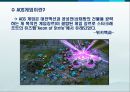 라이엇 게임즈(Riot Games) 해외진출 성공사례 PPT자료 10페이지