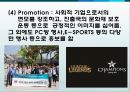 라이엇 게임즈(Riot Games) 해외진출 성공사례 PPT자료 12페이지