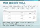 라이엇 게임즈(Riot Games) 해외진출 성공사례 PPT자료 17페이지
