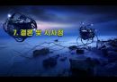 라이엇 게임즈(Riot Games) 해외진출 성공사례 PPT자료 24페이지