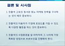 라이엇 게임즈(Riot Games) 해외진출 성공사례 PPT자료 25페이지