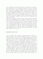 아베노믹스(Abenomics)의 추진배경, 일본경제의 전망 시사점 - 아베노믹스 2페이지