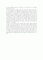 아베노믹스(Abenomics)의 추진배경, 일본경제의 전망 시사점 - 아베노믹스 3페이지