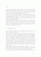 우리나라는 고령화 사회로 진입하면서, 노인빈곤 또한 사회문제로 대두되고 있다. 노인빈곤의 원인 및 지표 또는 현황을 기술하고, 대응으로써 어떠한 사회적 지원이 필요하다고 생각하는지 논하시오. 2페이지