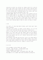 우리나라는 고령화 사회로 진입하면서, 노인빈곤 또한 사회문제로 대두되고 있다. 노인빈곤의 원인 및 지표 또는 현황을 기술하고, 대응으로써 어떠한 사회적 지원이 필요하다고 생각하는지 논하시오. 7페이지