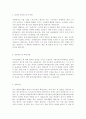 [유치원교사 자기소개서] 유치원교사 자기소개서 유치원교사 합격 자소서 유치원교사자소서 유치원교사합격자기소개서 유치원교사최신자소서 보육교사(유치원교사)자소서 유치원(어린이집)교사자기소개서 2페이지