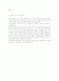 [유치원교사 자기소개서] 유치원교사 자기소개서 유치원교사 합격 자소서 유치원교사자소서 유치원교사합격자기소개서 유치원교사최신자소서 보육교사(유치원교사)자소서 유치원(어린이집)교사자기소개서 3페이지