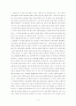 30년만의 휴식  3페이지