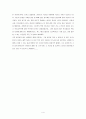 30년만의 휴식  4페이지