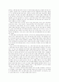 [영화 분석, 감상문, 줄거리]  (부림 사건, 노무현에 대한 향수, 감정의 과잉과 변증법, 정치공학과 정치철학, 국가란 무엇인가, 북한은 왜 나쁜가?, 애국주의의 흉터, 시민불복종, 민주주의) 4페이지