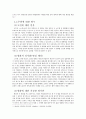 [영화 분석, 감상문, 줄거리]  (부림 사건, 노무현에 대한 향수, 감정의 과잉과 변증법, 정치공학과 정치철학, 국가란 무엇인가, 북한은 왜 나쁜가?, 애국주의의 흉터, 시민불복종, 민주주의) 6페이지