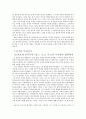 [영화 분석, 감상문, 줄거리]  (부림 사건, 노무현에 대한 향수, 감정의 과잉과 변증법, 정치공학과 정치철학, 국가란 무엇인가, 북한은 왜 나쁜가?, 애국주의의 흉터, 시민불복종, 민주주의) 13페이지