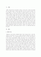 일반체계이론과 사회체계이론의 개념을 각각 서술하시고, 체계의 구조적 특성을 적고, 특히 사회체계이론의 관점은 사회복지실천에 적용될 수 있는데 그 중 4체계이론에 대해 서술 2페이지