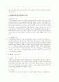 일반체계이론과 사회체계이론의 개념을 각각 서술하시고, 체계의 구조적 특성을 적고, 특히 사회체계이론의 관점은 사회복지실천에 적용될 수 있는데 그 중 4체계이론에 대해 서술 3페이지