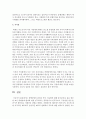 품행장애의 원인과 증상, 치료법에 대해 알아보자 5페이지