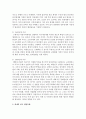 한국 행정문화의 변화 방향을 제시 3페이지