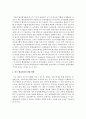 한국 행정문화의 변화 방향을 제시 4페이지