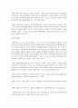 한국 행정문화의 변화 방향을 제시 5페이지