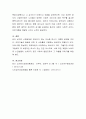 노인장기요양보험제도의 효과성과 개선되어야 할 운영방향에 대하여 논하시오.  7페이지