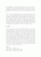 한국 가족복지정책의 전달체계에 대해 알아보고 우리나라의 가족복지 정책에 대해 자신의 생각을 가지고 논해보세요  4페이지