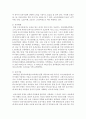 기사를 통해 본 우리나라 아동복지의 발전방향에 대해서 서술 3페이지