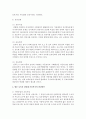 기사를 통해 본 우리나라 아동복지의 발전방향에 대해서 서술 4페이지