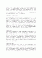기사를 통해 본 우리나라 아동복지의 발전방향에 대해서 서술 5페이지