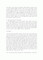기사를 통해 본 우리나라 아동복지의 발전방향에 대해서 서술 6페이지