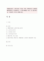 [노인자살, 노인빈곤, 노인우울증]현대사회의 노인문제를 3가지 이상 선택하여 문제점과 해결방안을 작성하시고, 노인문제해결 이론 중 활동이론을 근거하여 주시기 바랍니다 1페이지
