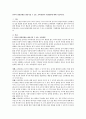 유아의 발달단계를 향상시킬 수 있는 교육환경과 가정환경에 대해 기술 1페이지