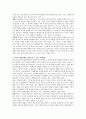 유아의 발달단계를 향상시킬 수 있는 교육환경과 가정환경에 대해 기술 2페이지