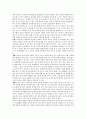 유아의 발달단계를 향상시킬 수 있는 교육환경과 가정환경에 대해 기술 3페이지