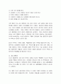 현대 가족의 문제와 가족복지의 필요성과 내용  4페이지