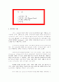 [동서양고전의이해]프랑스혁명에 관한 성찰, 에드먼드 버크 지음, 이태숙 옮김, 한길사, 2008, 방송통신대학교동서양고전의이해중간과제물(인상적인구절,이책을선택한이유,독후감)  2페이지