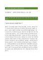 [울산대학교교직원자기소개서]울산대학교교직원자소서_울산대학교교직원자소서교직원의역할_울산대학교직원자소서본인의경쟁력_울산대학교직원자기소개서직원인재상_울산대학교직원자소서자기소개_울산대학교 2페이지