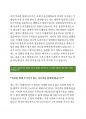 [울산대학교교직원자기소개서]울산대학교교직원자소서_울산대학교교직원자소서교직원의역할_울산대학교직원자소서본인의경쟁력_울산대학교직원자기소개서직원인재상_울산대학교직원자소서자기소개_울산대학교 4페이지