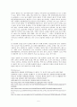 7. 응집미생물 탐색 5페이지