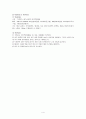5. 건조배지 이용법 4페이지