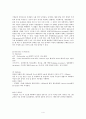 4. 생장측정 4페이지