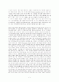 4. 생장측정 7페이지