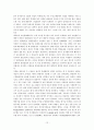 4. 생장측정 12페이지