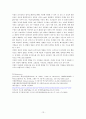 4. 생장측정 13페이지